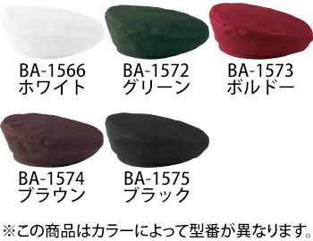 サーヴォ ベレー帽 [BA-1572]