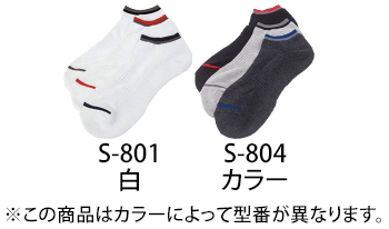 おたふく手袋 スニーカーソックス3足組（カラー･先丸） [S-804]