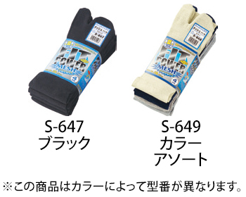 おたふく手袋 フィットパワーメッシュタビ型4足組 [S-647]