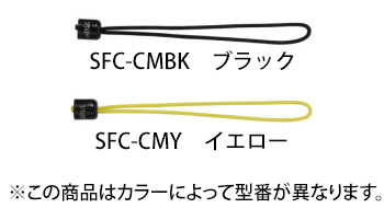 トップ工業 工具接続コード100mm（イエロー） [SFC-CMY]