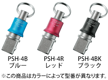 トップ工業 携帯用インパクトソッケトホルダー（ブルー）（差込角12.7mm） [PSH-4B]