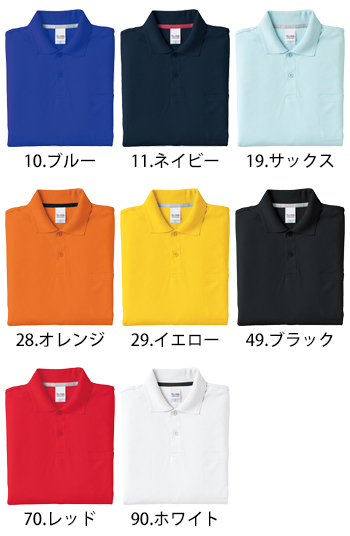 クロダルマ 半袖ポロシャツ（脇スリット）胸ポケット付 [26415-1]