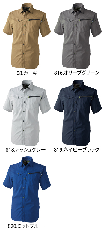 CUC(中国産業) ドビーストレッチT／C半袖シャツ [2904]