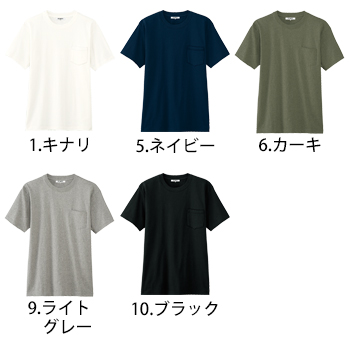 チトセ ポケットTシャツ（男女兼用） [AS-8545]