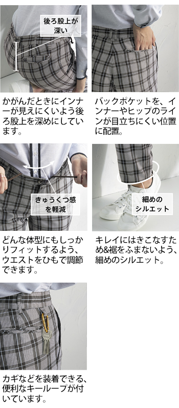 製品特性
