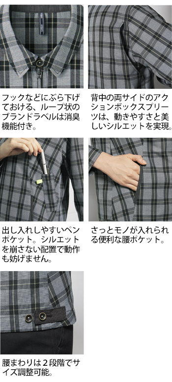 製品特性