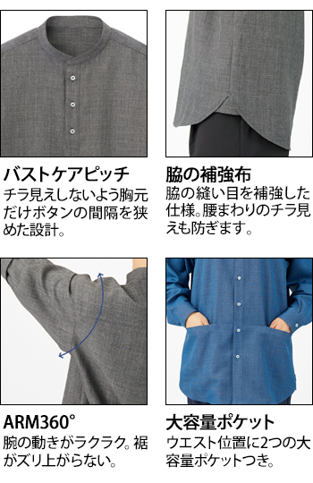 製品特性