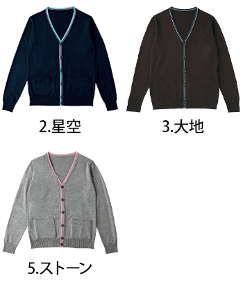 カーシーカシマ カーディガン [HM2472]