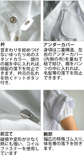 製品特性