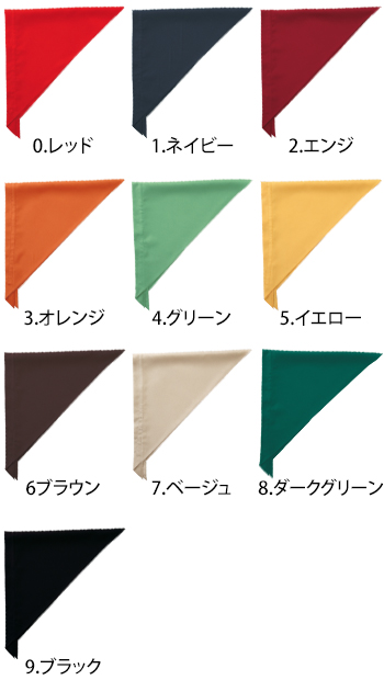 セブンユニフォーム 三角巾 [JY4672]
