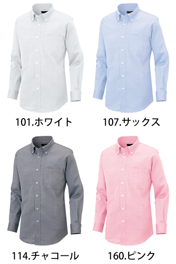 アイトス 長袖ボタンダウンシャツ（ヘリンボーン） [AZ-50403]