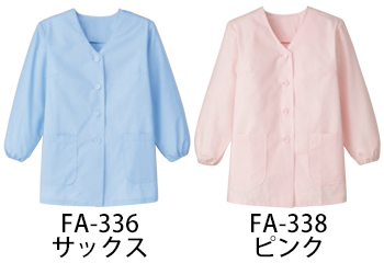 サーヴォ 女性用調理衣　長袖 [FA336]