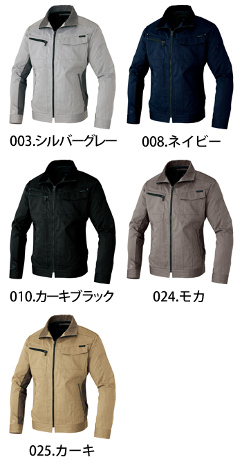 アイトス 長袖ブルゾン [AZ-60601]