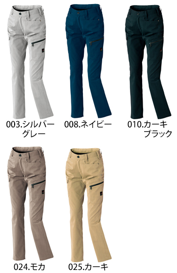 アイトス レディースカーゴパンツ（ノータック） [AZ-60626]