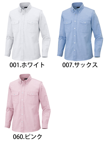 アイトス 長袖オックスボタンダウンシャツ（両ポケットフラップ付）（男女兼用） [AZ-7880]