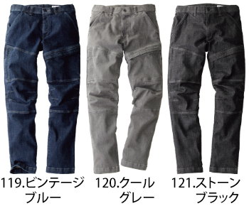 中塚被服 アーマードパンツ [D522DENIM]