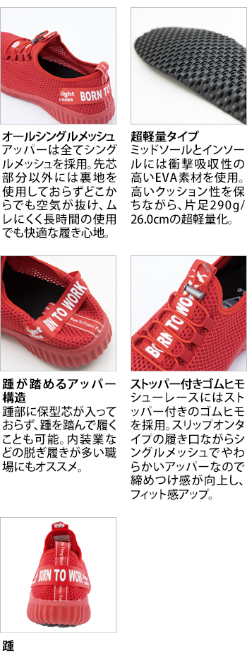 製品特性