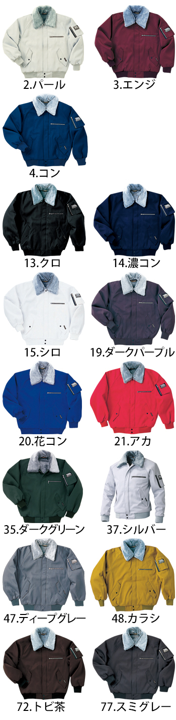 寅壱 パイロットジャンパー [2530]