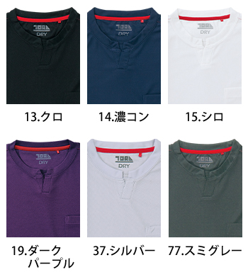 寅壱 キーネックシャツ [5959]