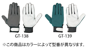 シモン 山羊革手袋（甲メッシュ・マジック式） [GT-138]
