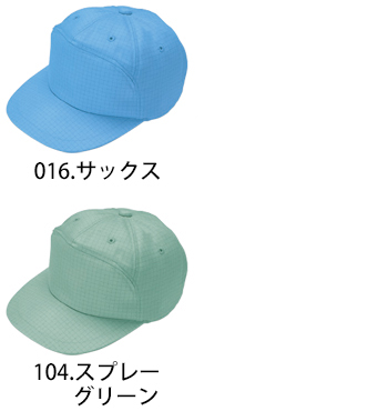 自重堂 帽子（丸アポロ型） [90089]