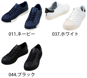 自重堂 セーフティシューズ [S5171]