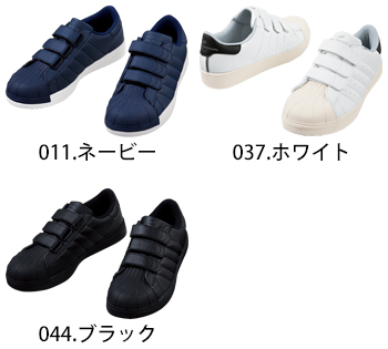 自重堂 セーフティシューズ [S5172]