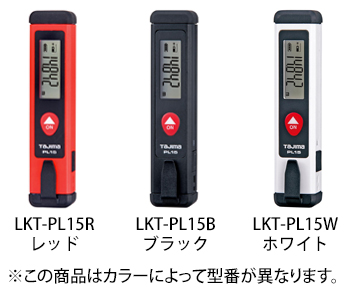 TJMデザイン レーザー距離計タジマPL15 レッド [LKT-PL15R]