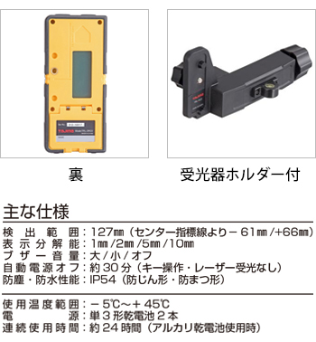 製品特性