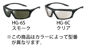 TJMデザイン ハードグラス　HG-6S　スモーク [HG-6S]