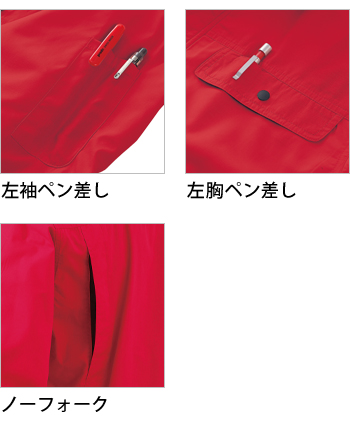 製品特性