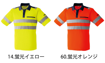 Asahicho(旭蝶) 高視認半袖ポロシャツ [E784]