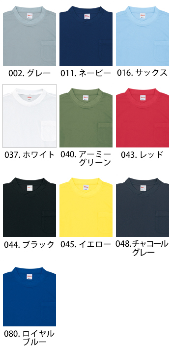 自重堂 半袖Tシャツ [47684]