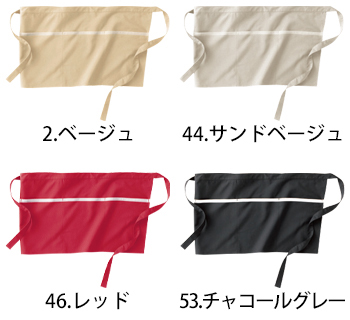 中塚被服 ショートエプロン [D70S]
