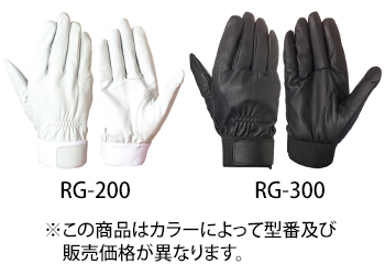 シモン 消防用手袋 [RG-200]