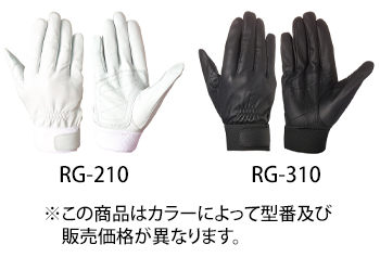 シモン 消防用手袋（当付） [RG-210]