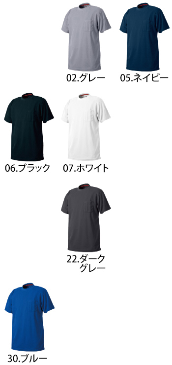 シンメン 吸汗速乾半袖Tシャツ（ポケ付) [218]