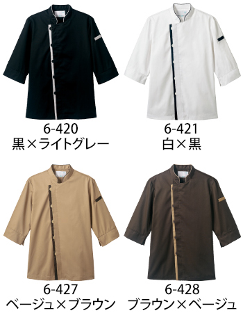 住商モンブラン ネット付きコックコート（七分袖・男女兼用）HACCP仕様 [6-420]