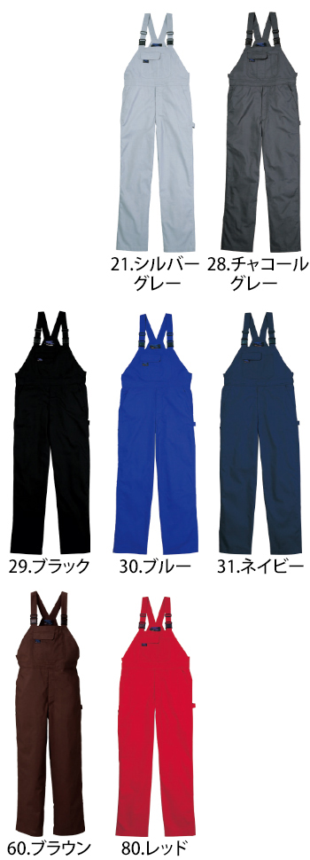クレヒフク BLUE CATサロペット [607]