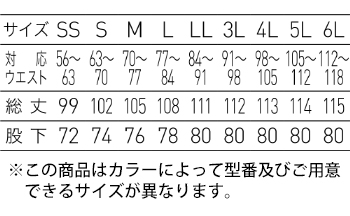 サーヴォ CD-633 ホッピングパンツ（男女兼用） 4,160円｜白衣(診療衣 