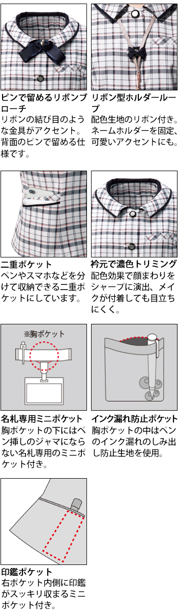 製品特性