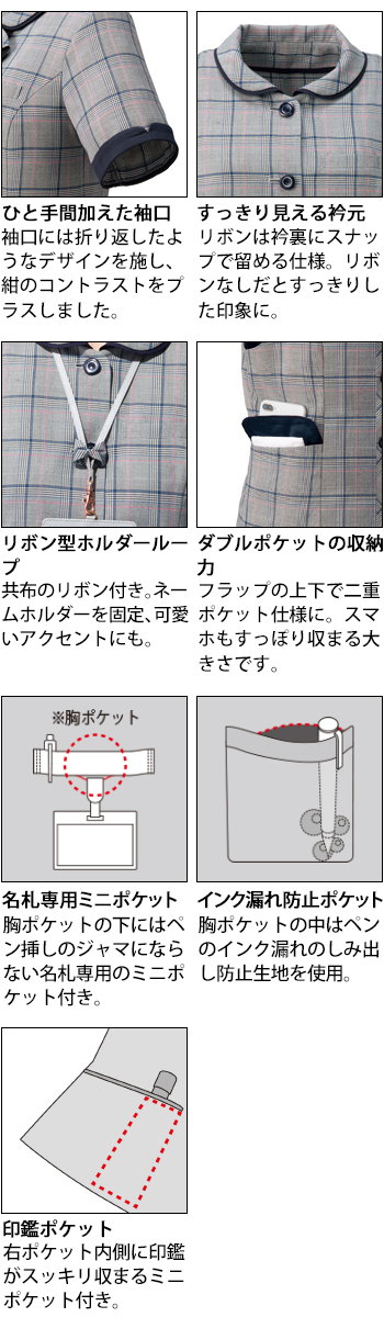 製品特性