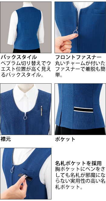 En Joie アンジョア ベスト 13 650円 オフィスウエア 事務服ならまいど屋