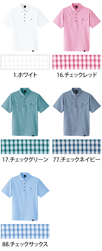 Asahicho(旭蝶) 半袖ニットシャツ [8488]