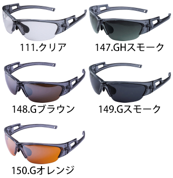 CUC(中国産業) セーフティーグラス [0850]