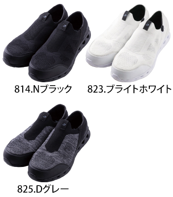 CUC(中国産業) ベンチレーション・スリッポン・セーフティー [8700]