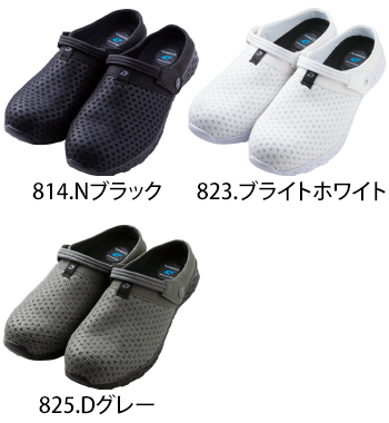 CUC(中国産業) ベンチレーション・サンダルスリッパ・セーフティー [8750]
