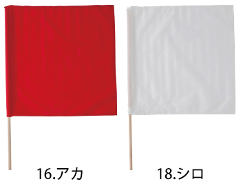 CUC(中国産業) 旗+棒セット（45cm×45cm） [0333]