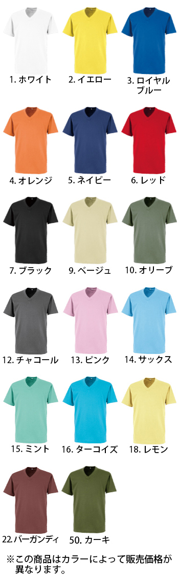大川被服 AIR020 エアレットVネック半袖Tシャツ（カラー） [00020]