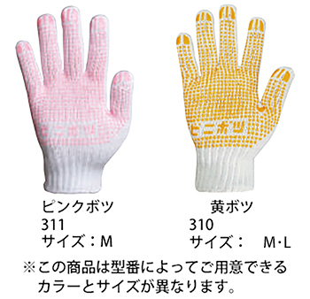 勝星産業 ビニボツ　12双組 [311]